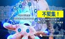 蘇州HoinWare助力多個(gè)機(jī)構(gòu)和企業(yè)自建直播服務(wù)，實(shí)現(xiàn)在線培訓(xùn)和學(xué)習(xí)