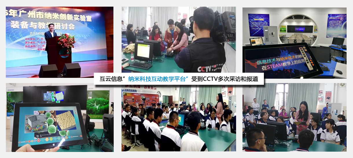 公司從2015年開(kāi)始，參與了納入國(guó)家“十二五”科技發(fā)展規(guī)劃的《中小學(xué)納米科技創(chuàng)新教育項(xiàng)目》