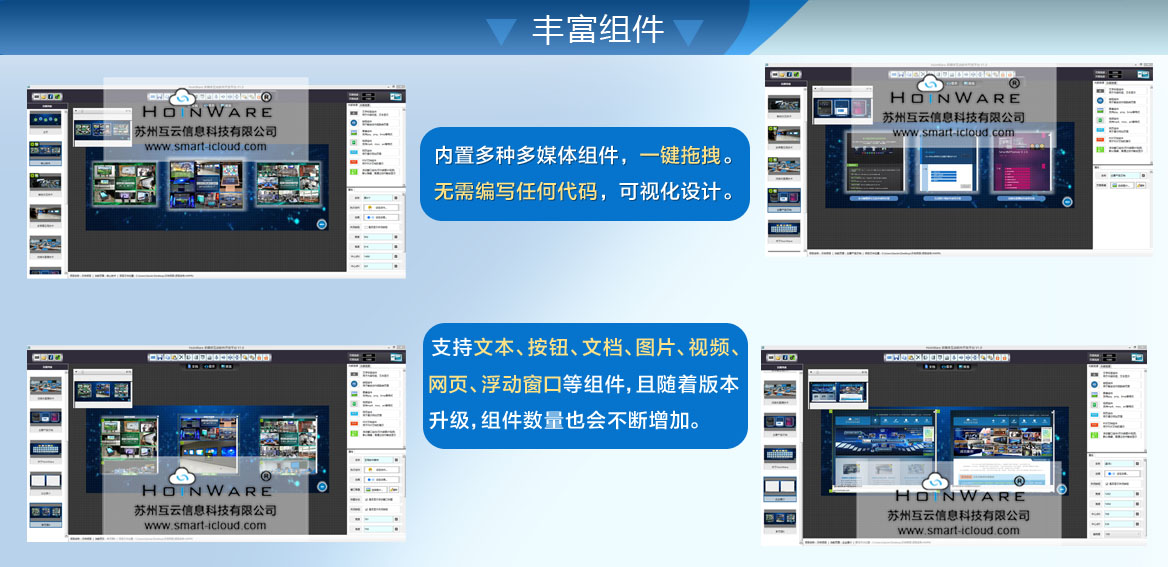 拖拽設(shè)計(jì)、可以自由拖拽內(nèi)置的文本標(biāo)簽、按鈕、圖片、視頻、網(wǎng)頁、文檔、浮動窗口等組件，也可以瀏覽本地硬盤文件并拖拽到界面進(jìn)行設(shè)計(jì)