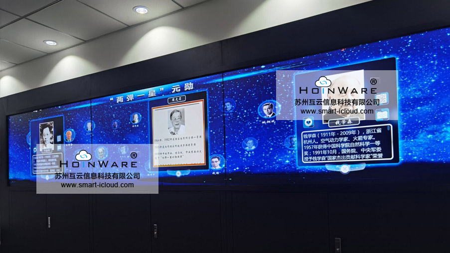 HoinWare?炫互墻軟件，黨建互動(dòng)展示軟件，黨史館互動(dòng)展示軟件，照片展示墻軟件，文化展示互動(dòng)圖片墻軟件4