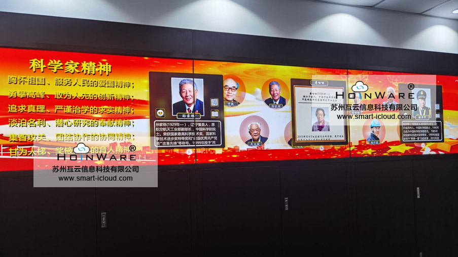 HoinWare?炫互墻軟件，黨建互動(dòng)展示軟件，黨史館互動(dòng)展示軟件，照片展示墻軟件，文化展示互動(dòng)圖片墻軟件2