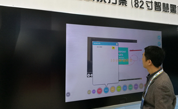 HoinWare?互動教學軟件亮相2017第28界北京教育裝備展