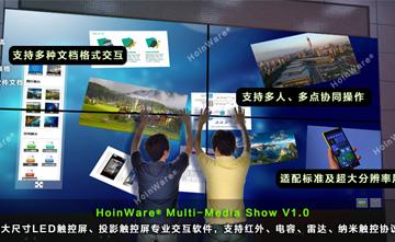 大尺寸LED|投影觸摸屏專(zhuān)業(yè)多媒體交互軟件發(fā)布
