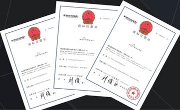 HoinWare?3大類(lèi)商標(biāo)通過(guò)國(guó)家商標(biāo)局審核并正式生效