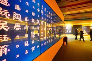 HoinWare為歷代帝王廟博物館打造“百家姓多媒體互動(dòng)圖片墻軟件”