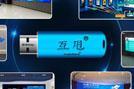 HoinWare?交互軟件子品牌“互甩?”正式成立，致力于跨屏幕互動(dòng)軟件產(chǎn)品研發(fā)和創(chuàng)新